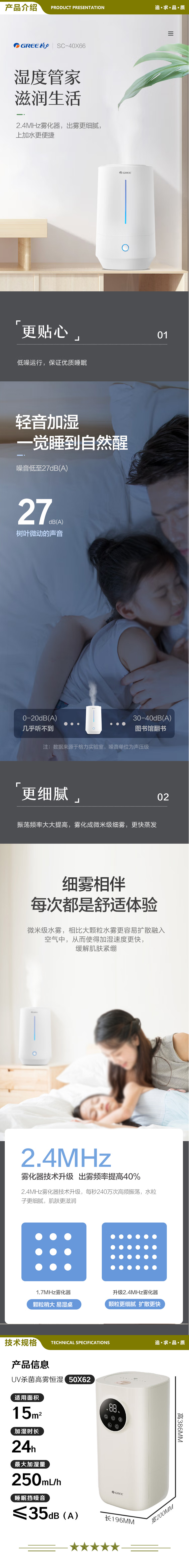 格力（GREE） 40X66  加湿器 4L大容量孕妇母婴 低噪大雾量加湿办公室家用卧室床头桌面香薰取暖有雾加湿器礼物 2.jpg