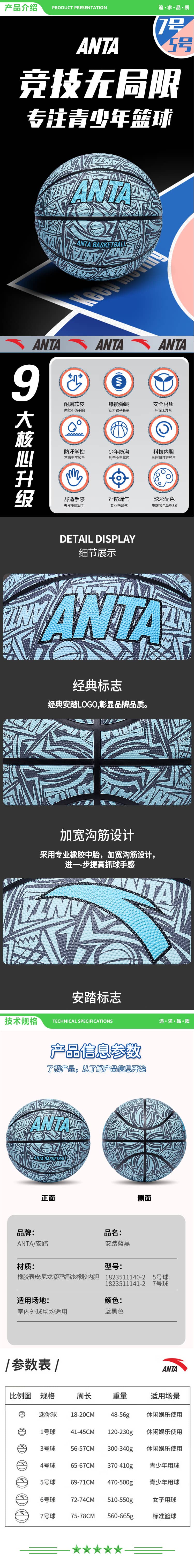 安踏 ANTA 1823511141-2 黑绿 篮球7号 成人比赛室内外防滑耐磨户外水泥地青少年儿童标准七号球 2.jpg