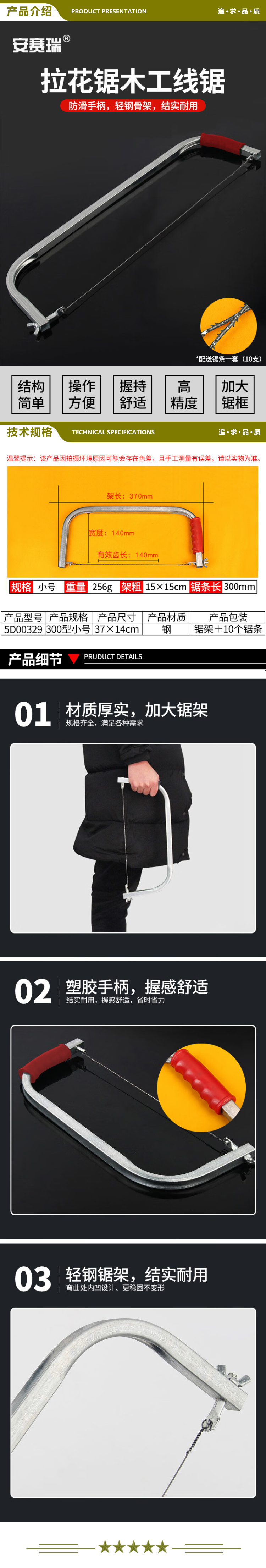 安赛瑞 5D00329 木工拉花锯 手工线锯 多功能手拉钢丝锯曲线锯 30cm锯架加10根锯条  2.jpg