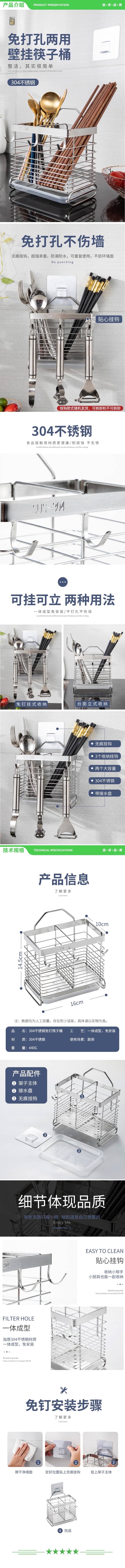 美厨 maxcook MCWA828 筷子架筷子筒 304不锈钢免打孔筷子桶筷子笼沥水架 2.jpg