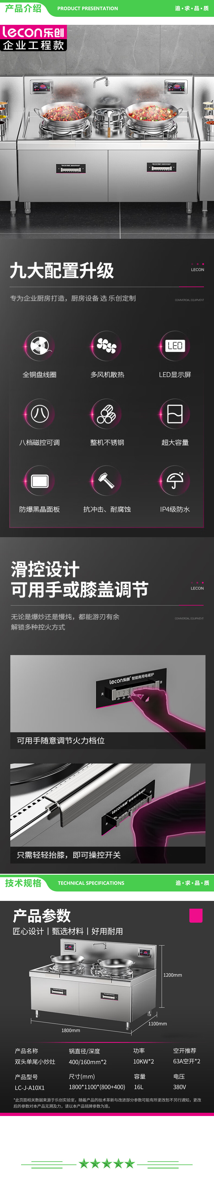 乐创 lecon LC-J-A10X1 商用电磁双头单尾小炒灶 10KWX2大功率酒店饭堂企业电磁灶 380V 2.jpg