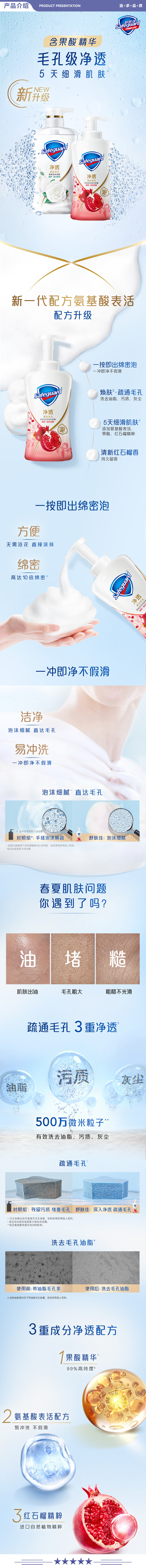 舒肤佳 茶树400g+红石榴400gx2+300gx2 沐浴露 净透泡沫 2.jpg