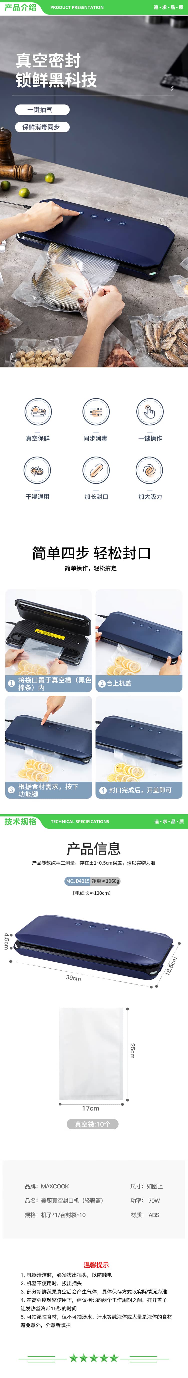 美厨 maxcook MCJD4215 真空封口机 可消毒 塑料薄膜零食包装塑封机包装机打包机 轻奢蓝 赠10个真空袋 2.jpg
