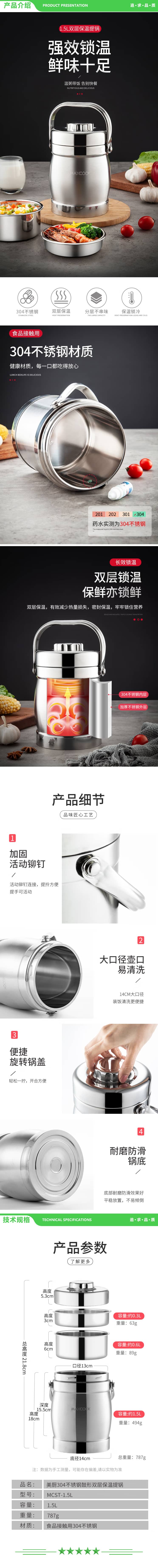 美厨 maxcook MCST-1.5 304不锈钢保温提锅饭盒 1.5L 双层鼓形便携式保温饭盒 2.jpg