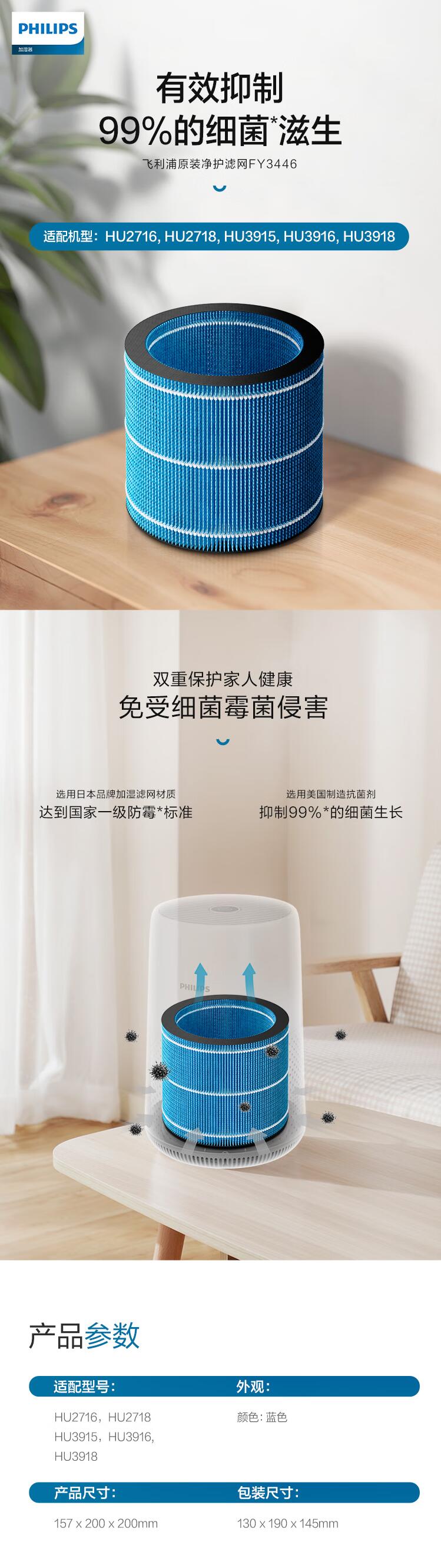飞利浦 PHILIPS FY3446 加湿器滤网 纳米无雾加湿滤网适用于HU3918 HU3916 hu2718 2716 配件  2.jpg