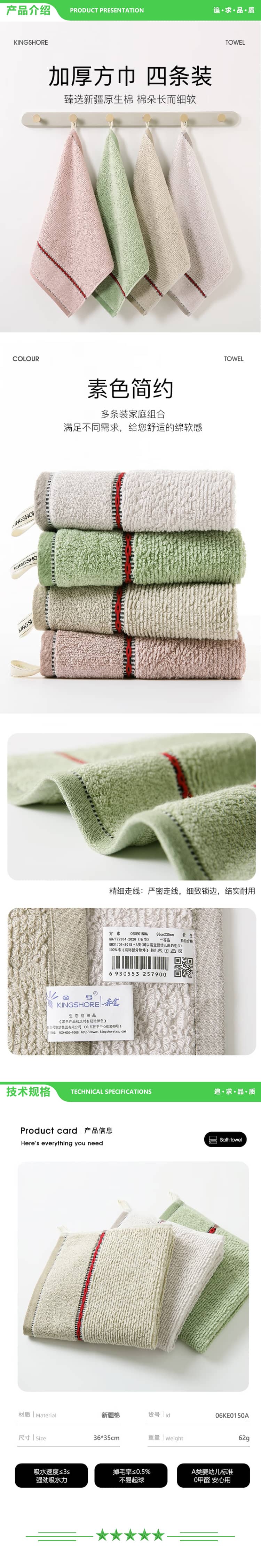 金号 KINGSHORE 06KE0150A A类纯棉方巾抹手巾带挂绳加大厚实吸水4条 36X35cm 62g-条 2.jpg