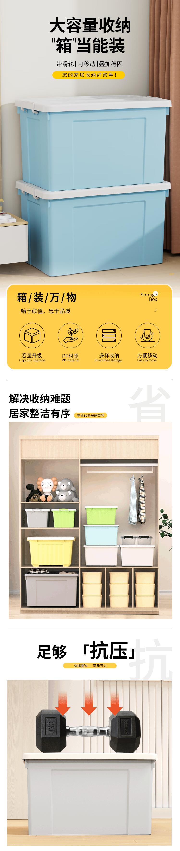 衣物收纳箱塑料整理箱70L白色 1个装 带轮 2.png