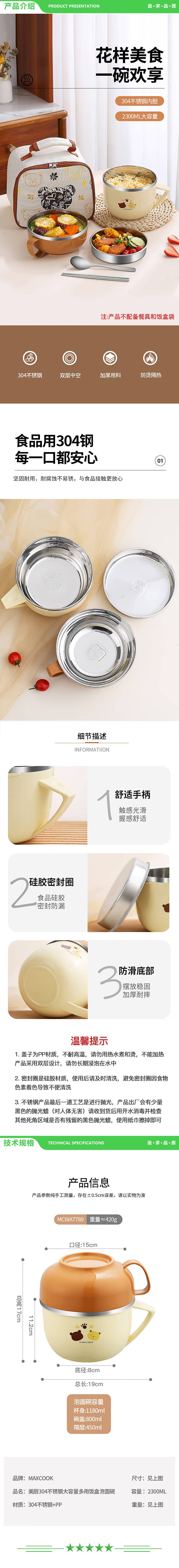 美厨 maxcook MCWA7789 304不锈钢泡面碗 塑钢快餐杯学生饭盒便当盒 小熊款 2.jpg