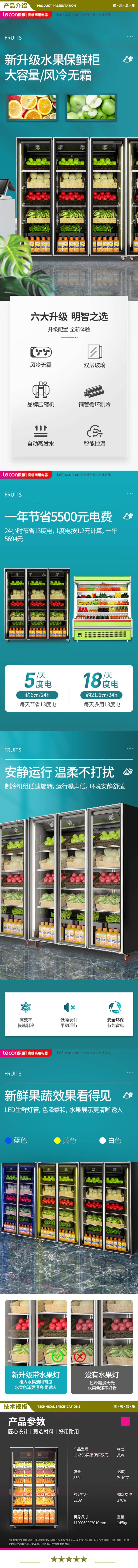 乐创(lecon) LC-ZSG 水果展示柜保鲜柜冷藏柜风幕柜超市蔬菜冷藏柜商用冰箱展示柜风冷小双门 2.jpg