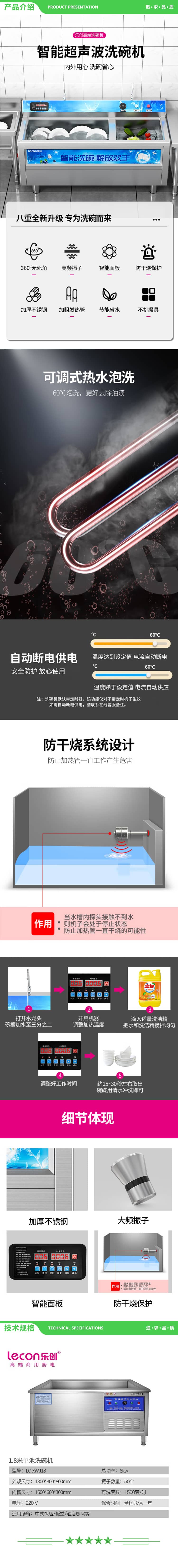 乐创 lecon LC-XWJ18 超声波洗碗机商用全自动大型家用洗碟机酒店用1.8米超声波洗碗机 单槽清洗 2.jpg