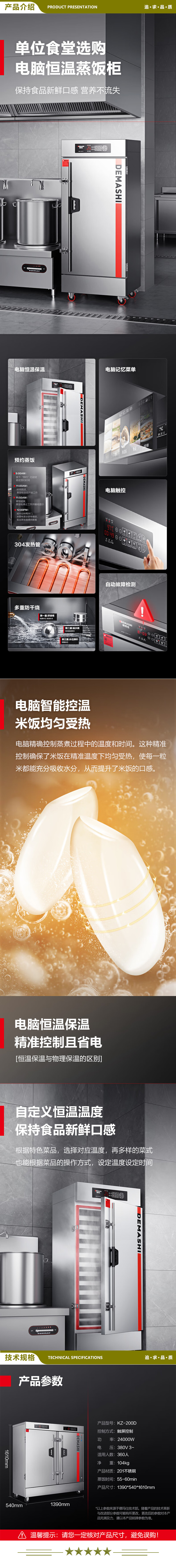 德玛仕 DEMASHI KZ-200D 蒸饭柜蒸饭车蒸柜电蒸箱 商用厨房食堂饭堂酒店用蒸米饭包子馒头蒸机蒸炉大容量型380V 2.jpg
