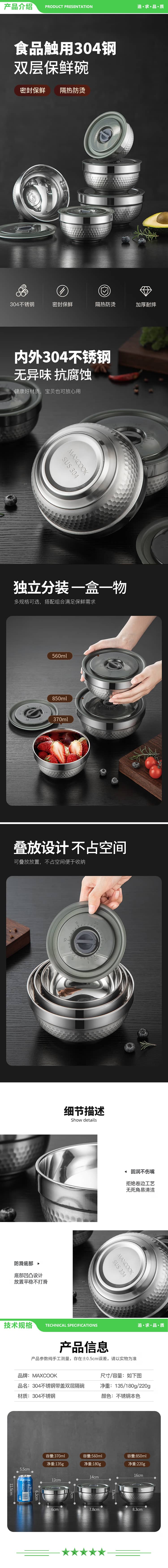 美厨 maxcook MCWA1686 全304不锈钢碗 带盖汤碗双层隔热304不锈钢餐具16cm 2.jpg