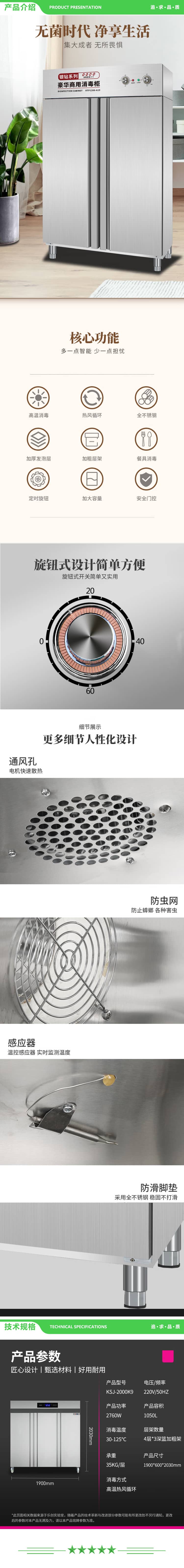乐创 lecon KSJ-2000K9 消毒柜商用 高温消毒保洁柜双门立式学校食堂大容量餐具不锈钢碗柜 2.jpg