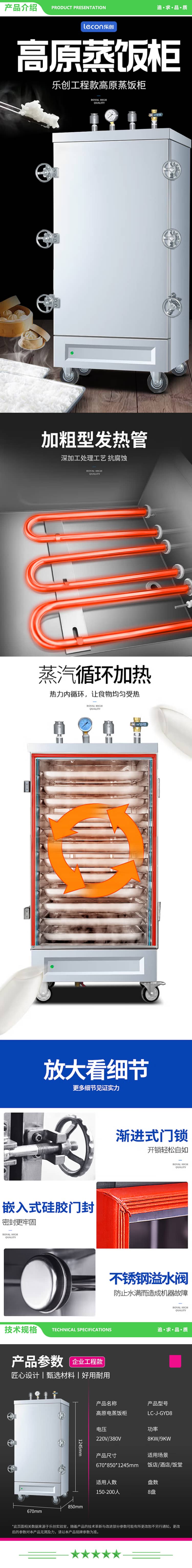 乐创 lecon LC-J-GYD8 商用高原蒸饭柜 工程款食堂饭店高压电蒸饭箱 8盘蒸饭机 2.jpg
