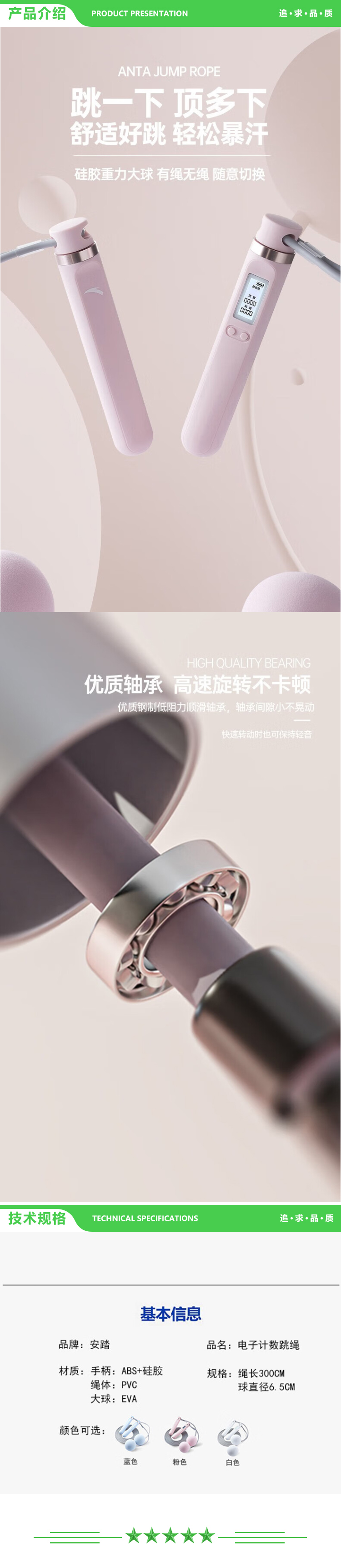 安踏 ANTA 1823572206-1 计数跳绳 无绳成人计数有绳款学校中考考试训练负重两用 2.jpg