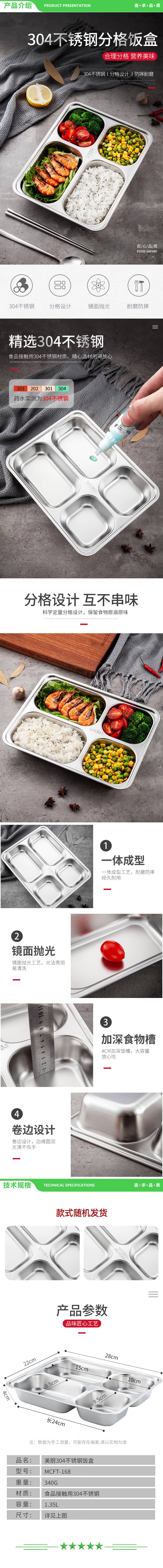 美厨 maxcook MCFT168 304不锈钢餐盘饭盒 4格加深加厚分格快餐盘学生餐盒 2.jpg