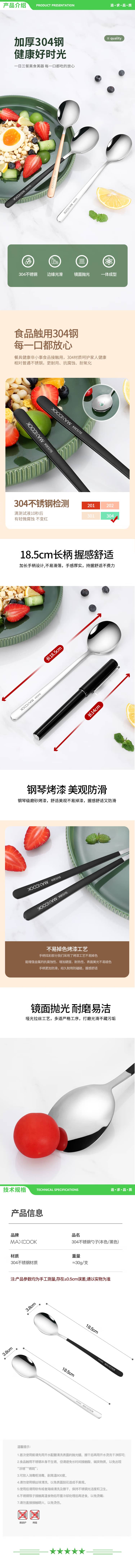 美厨 maxcook MCGC0187 304不锈钢汤勺汤匙 加大加厚勺子圆底餐勺饭勺 2件套本色 2.jpg