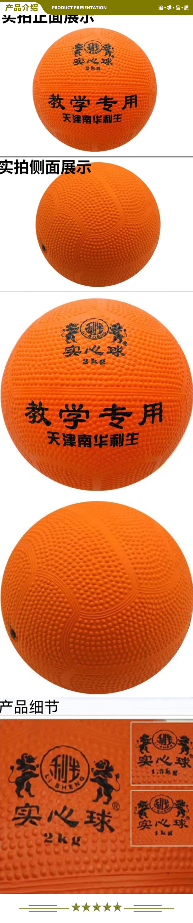 利生 橡胶2KG中小学生教学专用投掷训练用球1kg 2kg 利生2kg14cm中考 2.jpg