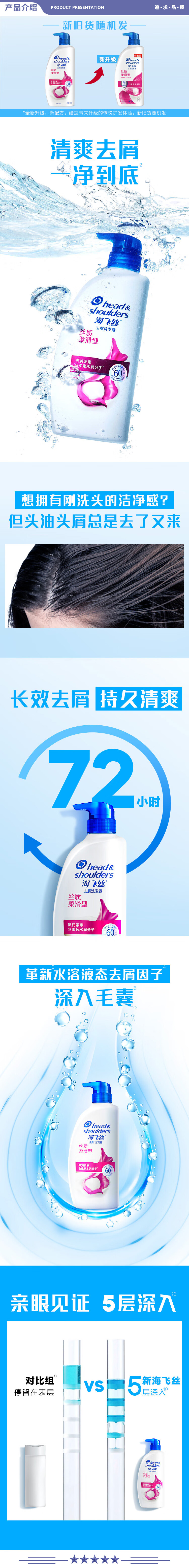 海飞丝 丝质柔滑750g 洗发水 去屑洗发水丝质柔滑750g男士女士洗发露洗头膏液柔顺滋润 2.jpg