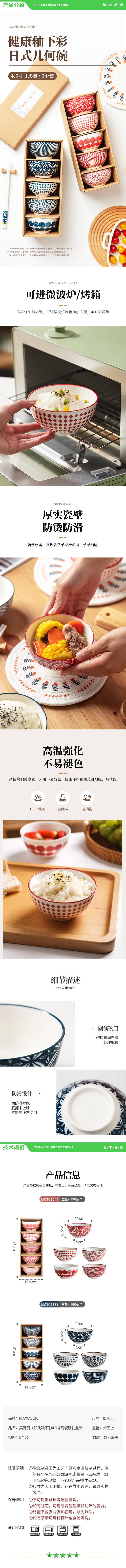 美厨 maxcook MCTC3651 陶瓷碗日式碗 4.5英寸陶瓷碗汤碗饭碗 餐具套装 5只装蓝 2.jpg