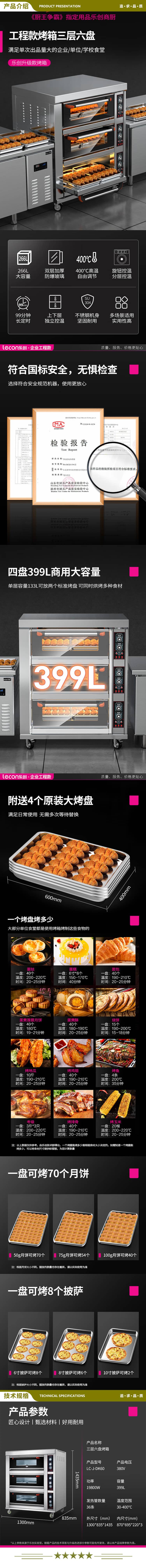 乐创(lecon) LC-J-DK60 商用烤箱 三层六盘旋钮式蛋糕面包烘焙电烤箱   2.jpg