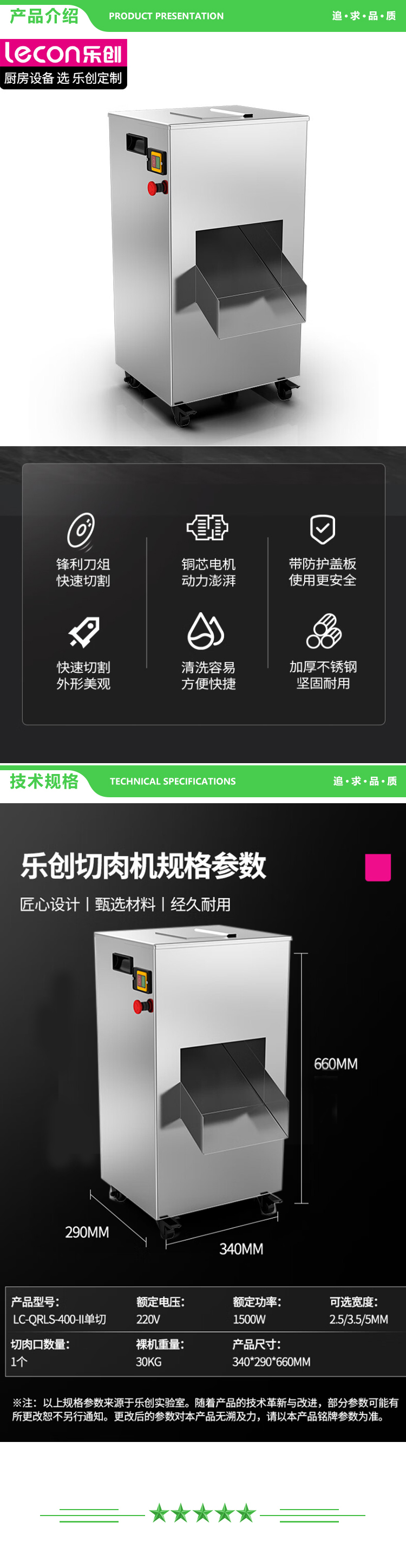 乐创 lecon LC-QRLS-400-II-双切 切肉机商用多功能一体电机切肉切片机立式切片机 2.jpg