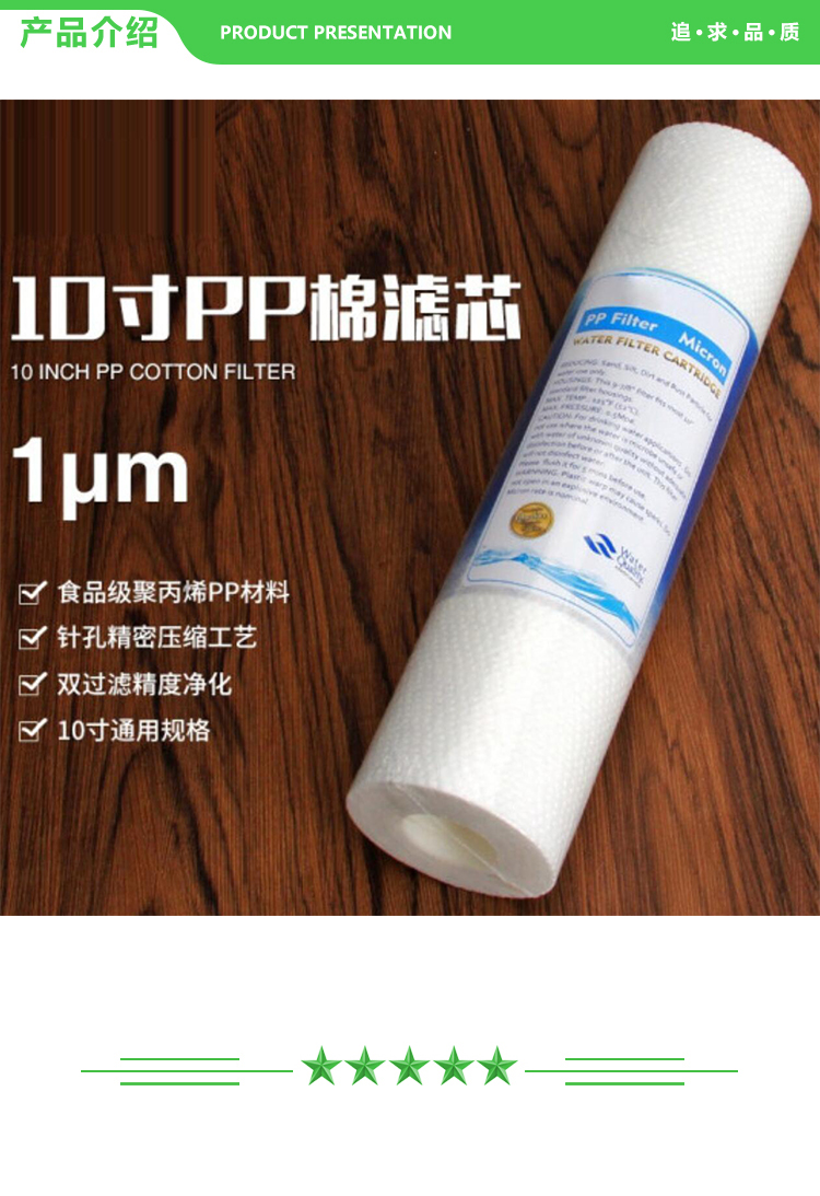 巨联 滤芯 三级过滤 PP棉过滤芯 2.jpg