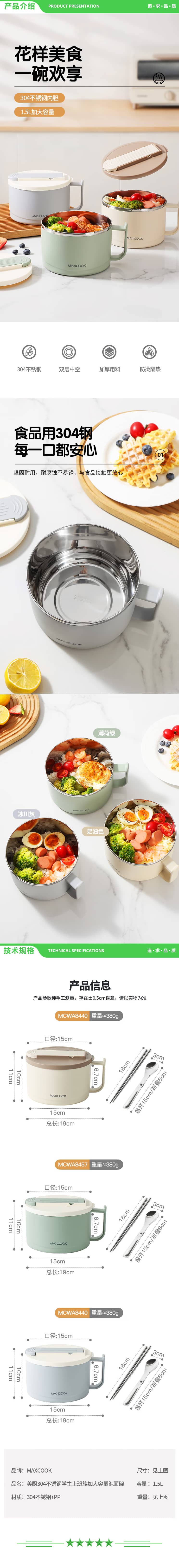 美厨 maxcook MCWA8457 304不锈钢泡面碗 学生饭盒餐杯泡面杯1500ML 配餐具 绿 2.jpg