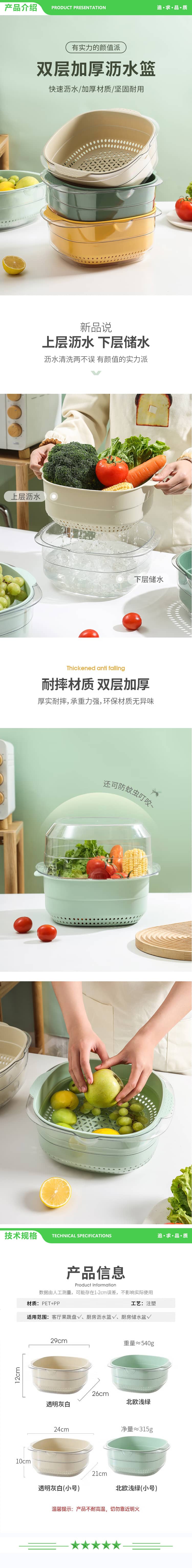 美厨 maxcook MCPJ4550 洗菜篮沥水篮 塑料双层洗菜盆盆筛盆子滤水篮1盆1筛 白小 2.jpg