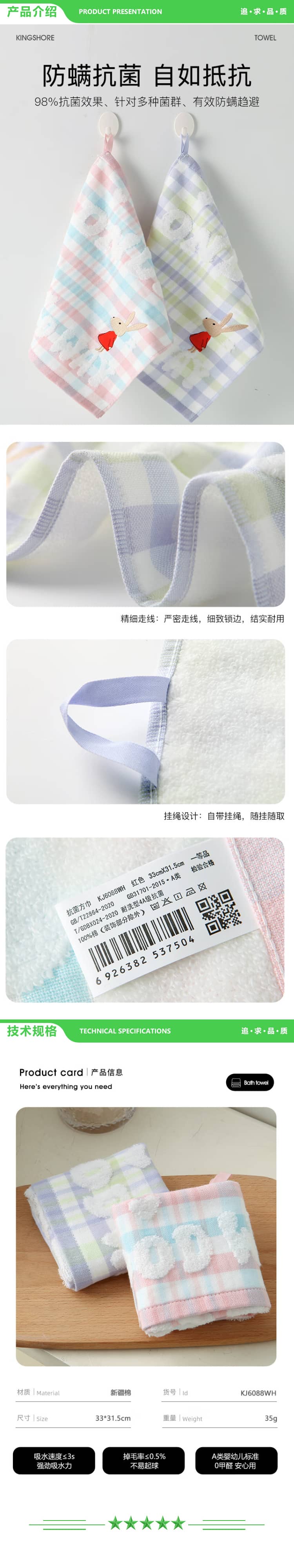 金号 KINGSHORE KJ6088WH A类防螨抗菌纯棉抹手巾方巾吸水柔软纱布2条带挂绳 33X31.5cm 2.jpg