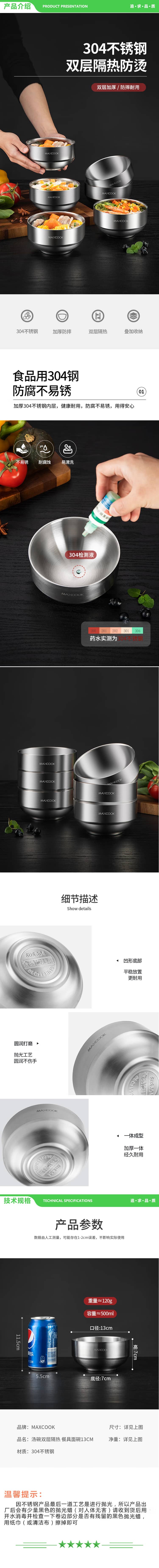 美厨 maxcook MCWA2488 316L不锈钢碗 汤碗双层隔热 儿童饭碗餐具面碗13cm 2.jpg