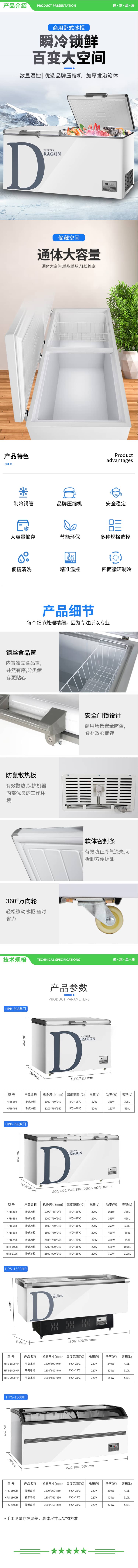 英利蒂克 Enlitic HPB-598 商用卧式冰柜冷柜大容量冰箱 冷冻柜雪柜展示柜冻肉柜雪糕柜卧柜岛柜 2.jpg