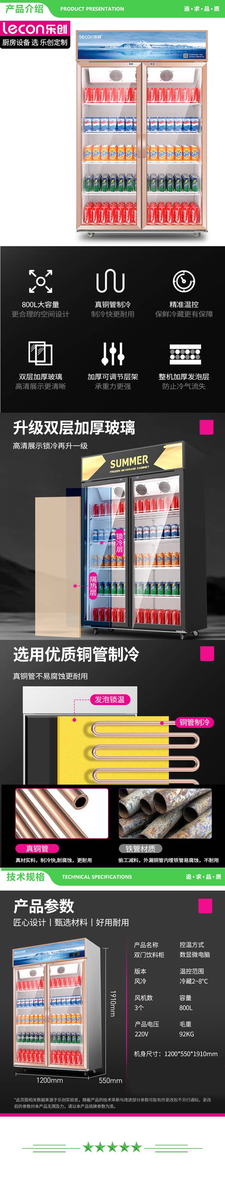 乐创 lecon LC-ZSG02-800F-B3 展示柜冷藏 商用便利店冰箱超市陈列冰柜饮料酒水冷柜保鲜柜双开门风冷 2.jpg