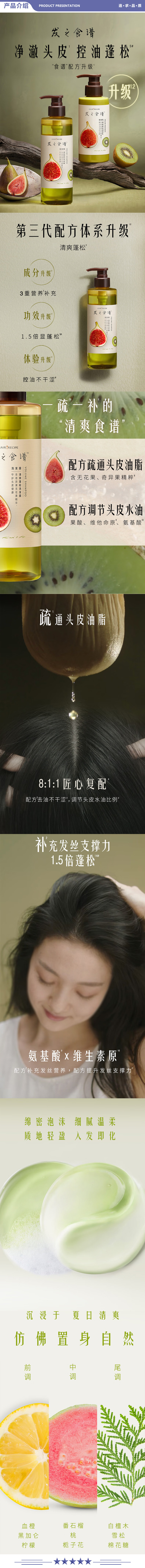 髮の食谱 无花果蓬松 洗护套装 发之食谱无花果蓬松洗发水控油洗护套装洗530ml+护280g无硅油护发 2.jpg