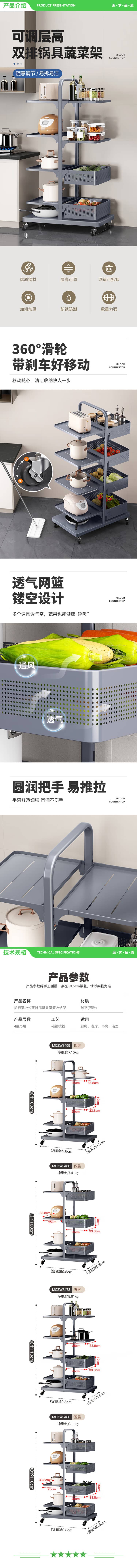 美厨 maxcook MCZW8459 落地式层架果蔬篮锅架网篮橱柜 四层2篮4板 2.jpg