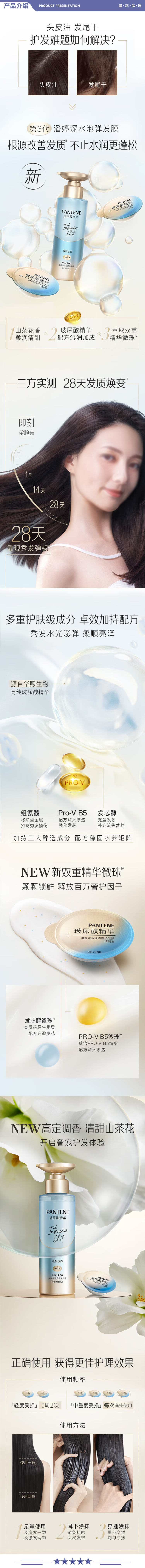 潘婷 【进阶根源修护】 24颗 护发精华 深水泡弹玻尿酸精华清润型发膜12mlx8颗x3盒装护发养发第三代 2.jpg