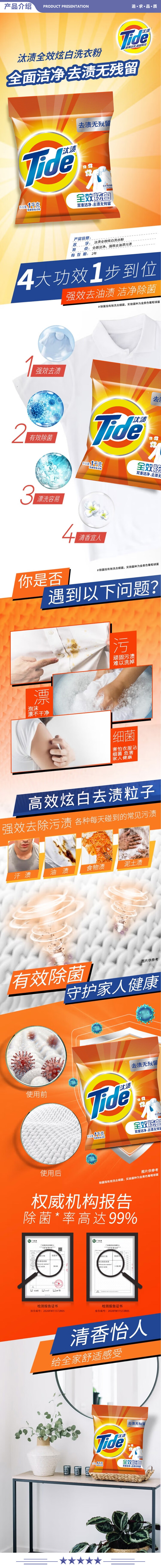 汰渍 2斤全效炫白 洗衣粉 大袋批发非皂粉持久留香深层去污家庭装 2.jpg