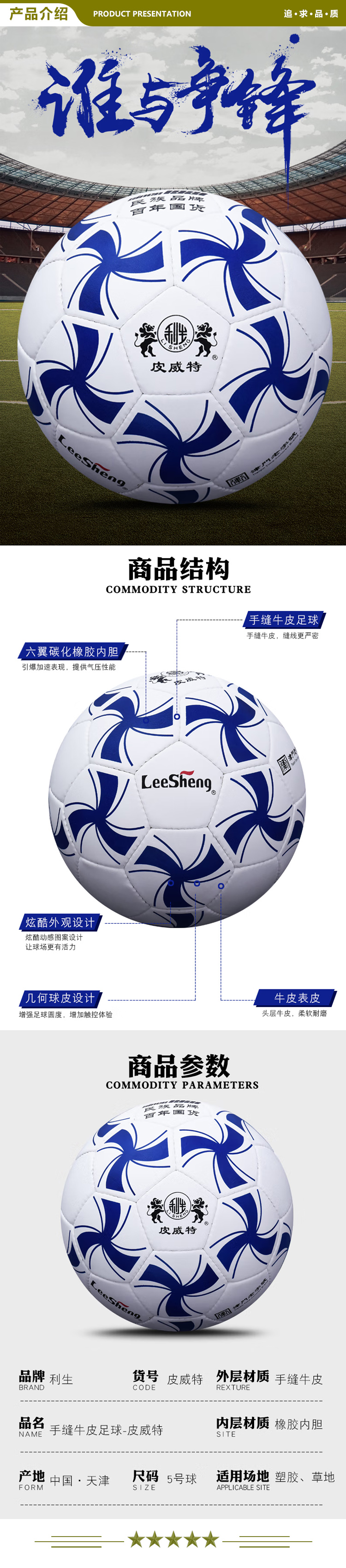 利生 FC55 足球4号5号成人中小学生儿童足球真皮足球5号比赛训练冬季雪地【5号胶粘足球】 2.jpg