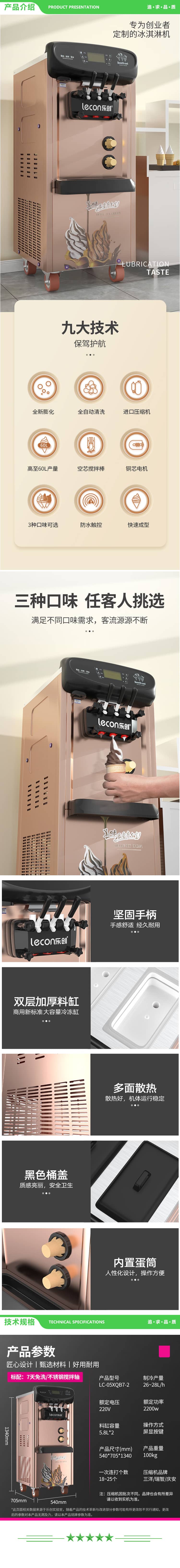 乐创 lecon LC-05XQB7-2 冰淇淋机商用双压缩机预冷保鲜7天免清洗软冰激凌雪糕甜筒立式圣代机金色 2.jpg