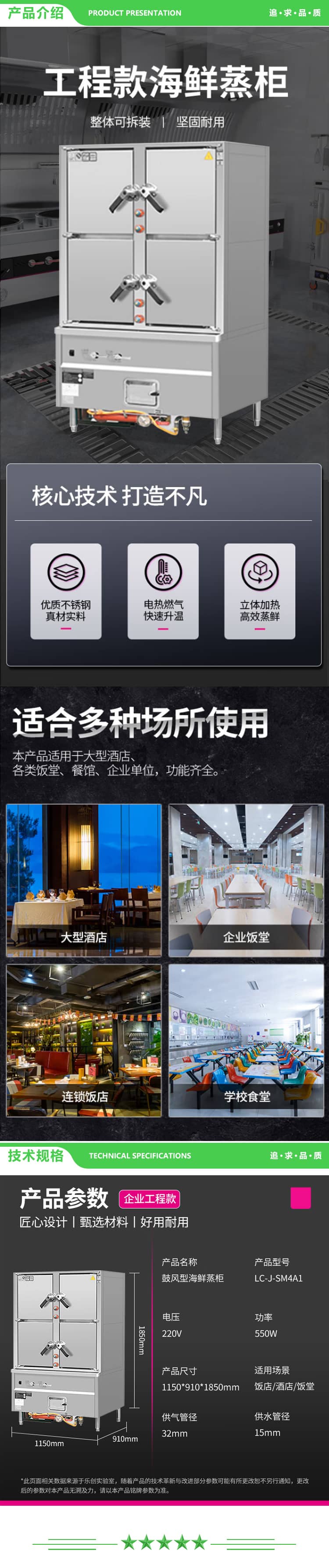 乐创 lecon LC-J-SM4A1 商用海鲜蒸柜 食堂酒店四门鼓风型蒸柜 上下二层工程款 2.jpg