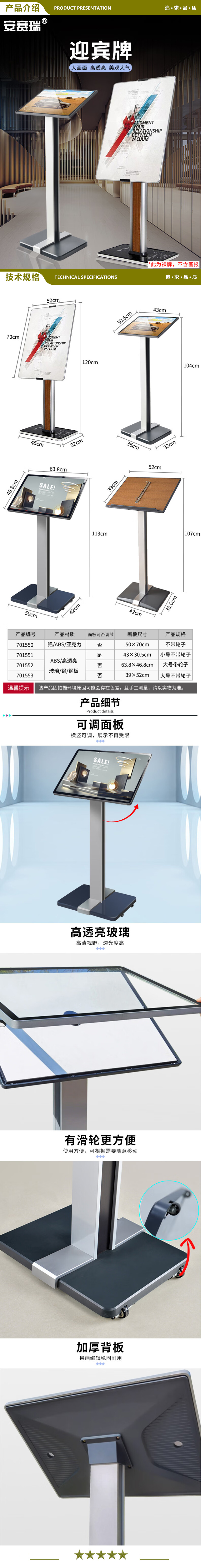 安赛瑞 701550 迎宾牌 立式海报展示架水牌 会议指示牌酒店大堂告示牌 2.jpg