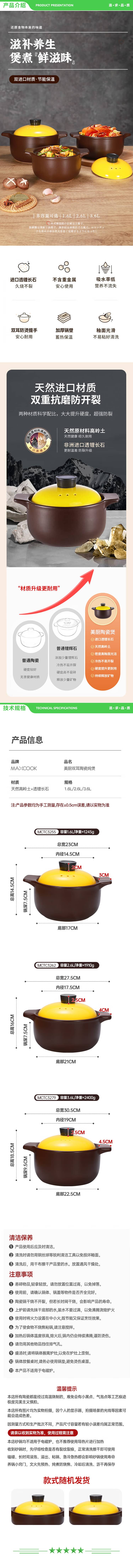 美厨 maxcook MCTC3262 陶瓷煲砂锅 汤锅炖锅养生煲 手工彩釉耐干烧 2.6L黄 2.jpg