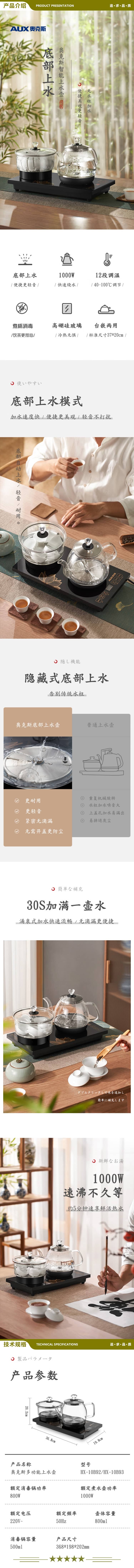 奥克斯 AUX HX-10B93 自动上水电热水壶 电茶壶烧水器电茶炉电茶盘烧水壶茶具泡茶恒温电水壶  2.jpg