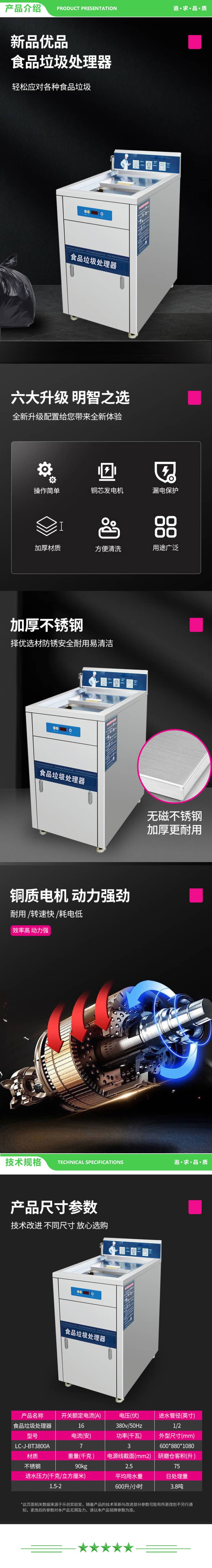 乐创 lecon LC-J-BT3800A 商用厨余垃圾处理器厨房家用食物粉碎机餐厨湿垃圾处理机 2.jpg