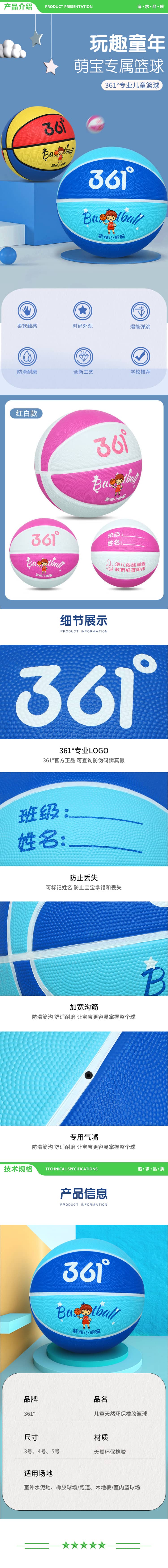 361° 粉白 篮球5号 中小学训练室内外耐磨5号橡胶儿童玩具篮球 2.jpg