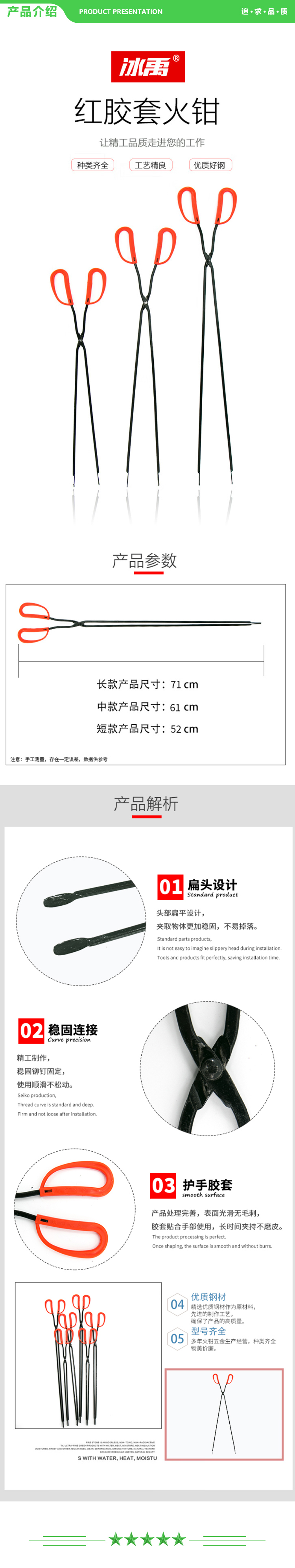 冰禹 BY-305 红胶套火钳 环卫垃圾夹 地面清洁工具拾取器(2把）红柄61cm 2.jpg