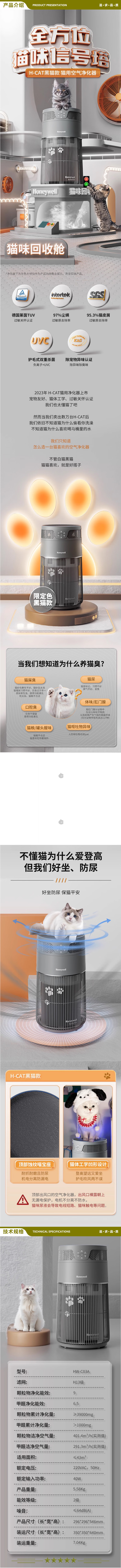 霍尼韦尔（honeywell） HW-C03A 宠物空气净化器 吸猫毛除过敏源杀菌消毒除异味  2.jpg