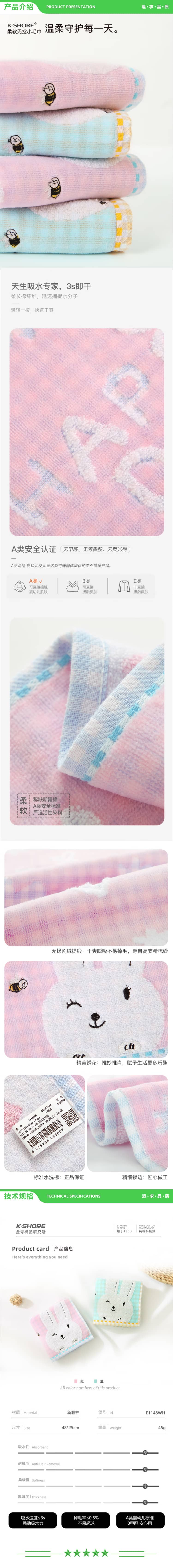 金号 KINGSHORE E1148WH A类纯棉可爱洗脸小毛巾小兔子童巾 无捻割绒小毛巾 两条装48X25cm 2.jpg