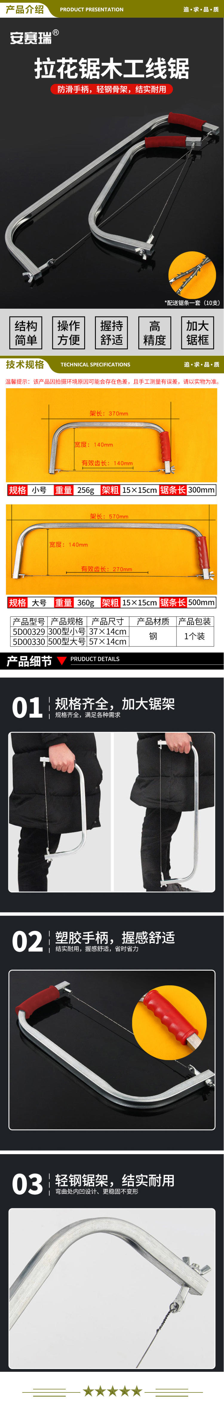 安赛瑞 5D00330 木工拉花锯 手工线锯 多功能手拉钢丝锯曲线锯 50cm锯架加10根锯条  2.jpg