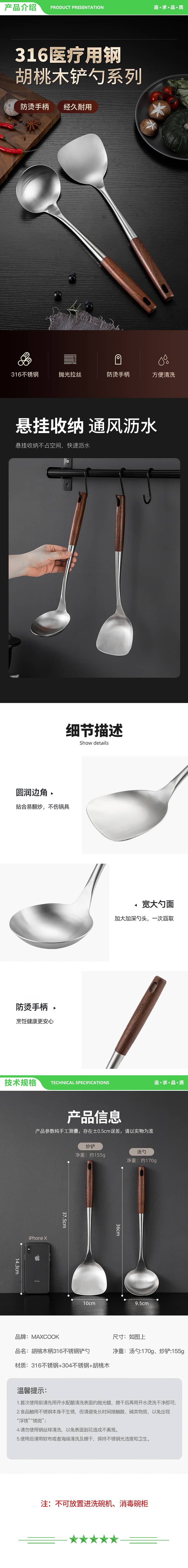 美厨 maxcook MCCU0612 汤勺 316不锈钢大汤勺 加厚勺子长柄炒菜勺粥勺 2.jpg
